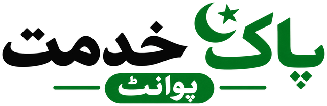 پاک خدمت پوائنٹ
